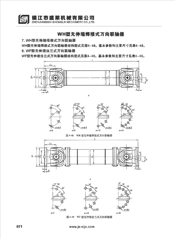 SWC型万向永利3044(中国)官方网站