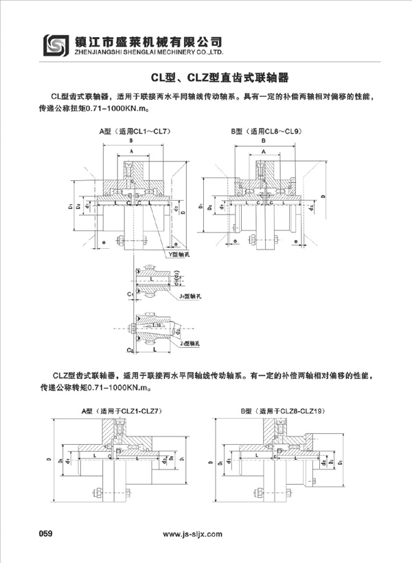CL、CLZ型鼓形齿永利3044(中国)官方网站